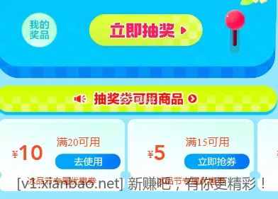 美团超市便利5买20 - 线报酷