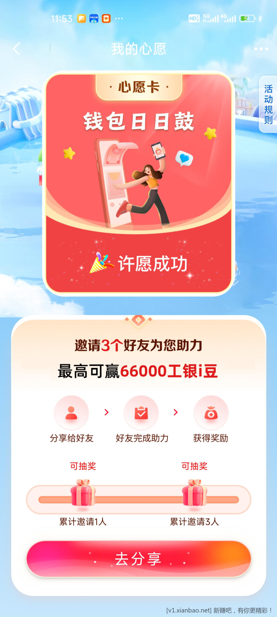 Screenshot_2025-07-11-11-53-57-272_com.icbc.jpg