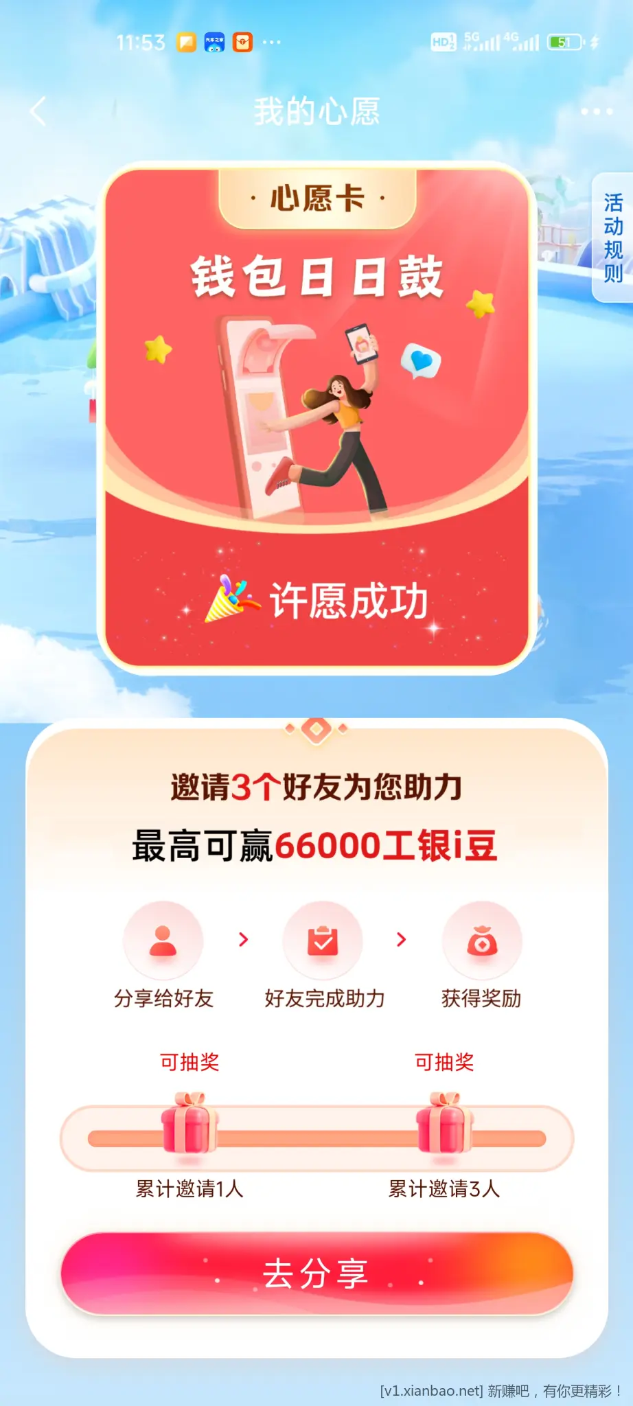 有做工行任务的吗 - 线报酷