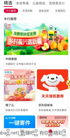 京东话费50-6 - 线报酷