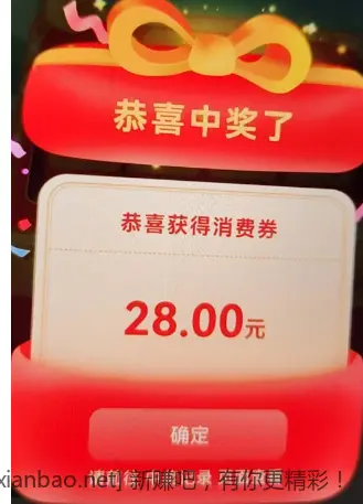 湖南邮储微信立减金 - 线报酷