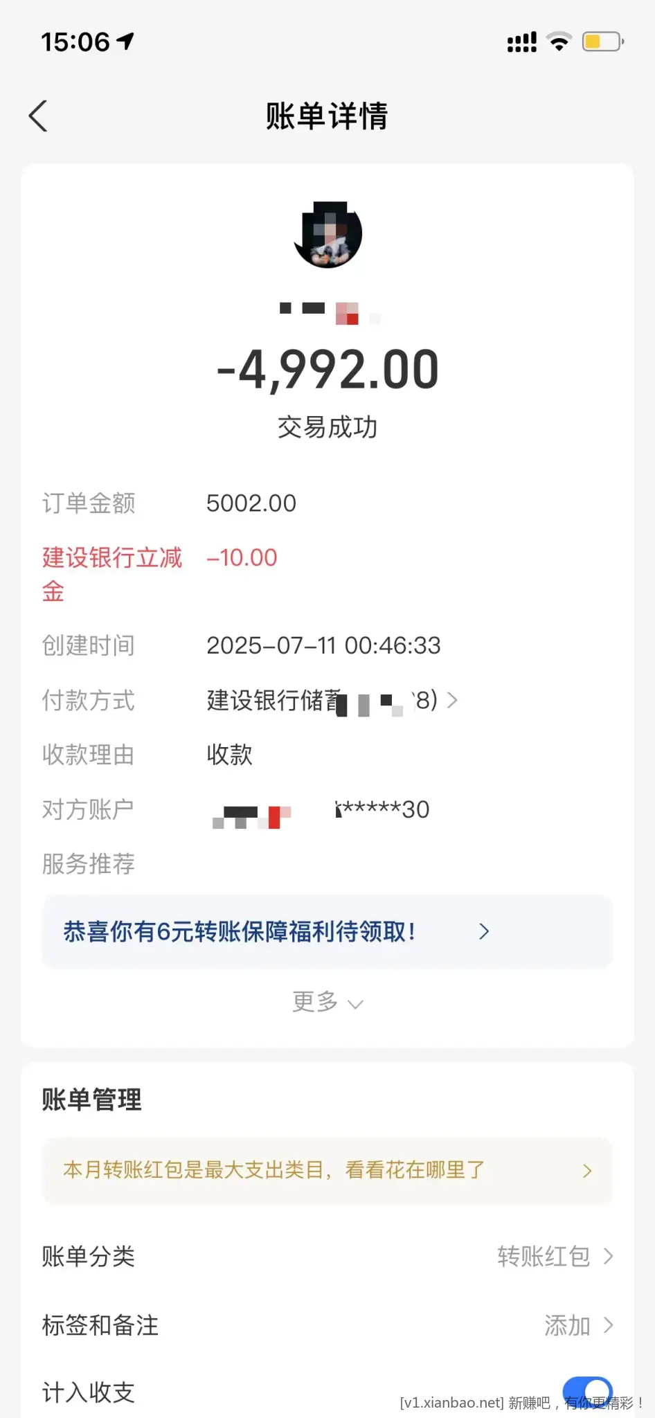 致富宝大号向小号收款，小号支付用建行5000-10 - 线报酷