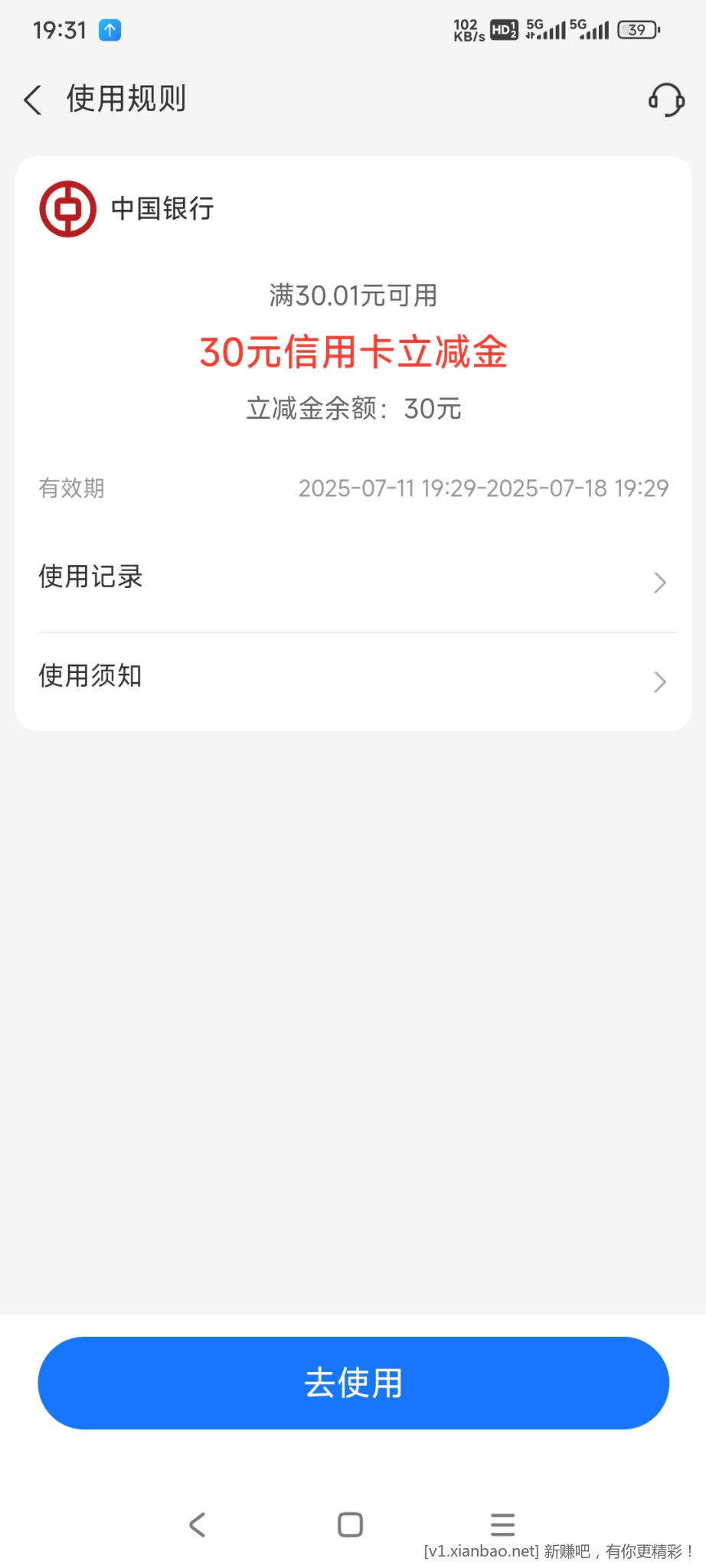 Screenshot_2025-07-11-19-31-37-399_com.eg.android.AlipayGphone.jpg