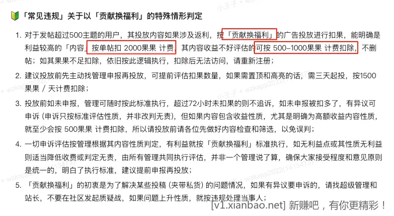 近期发垃圾购物推荐的乱象已进行整顿，相关成员已永久禁言 - 线报酷