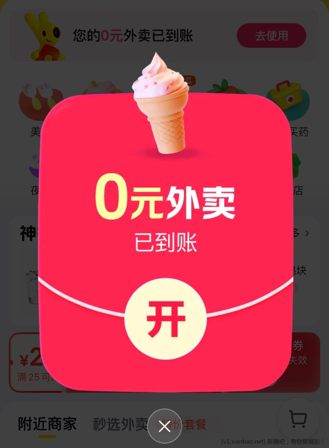 古茗柠檬水+早餐 - 线报酷