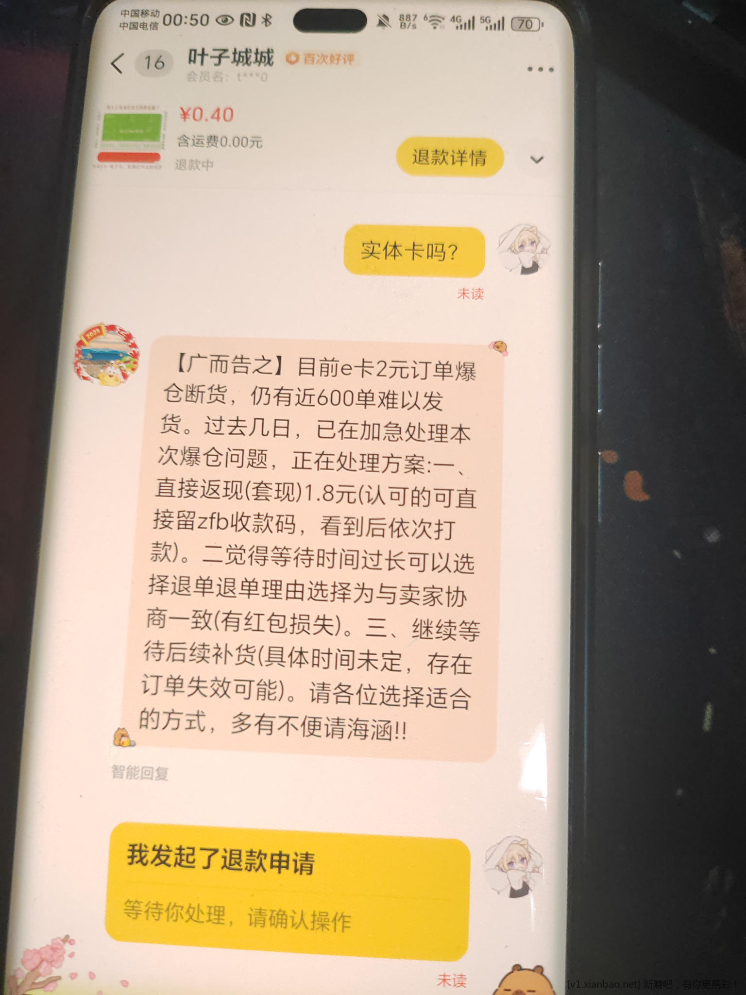0.4买2E卡或秒赚1.29，多号多撸 - 线报酷