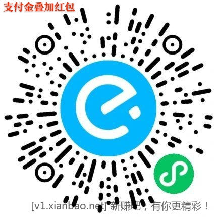 记得领支付金红包，和零售10-10能叠加 - 线报酷
