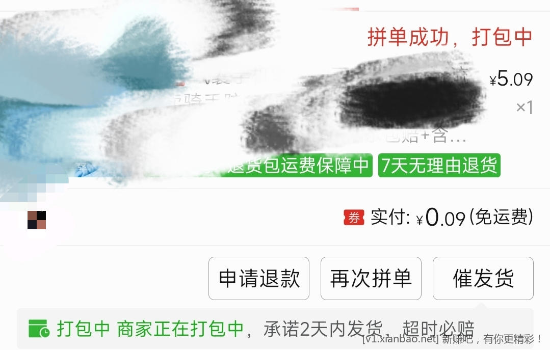 pdd5元无门槛（自测需要签到五天） - 线报酷