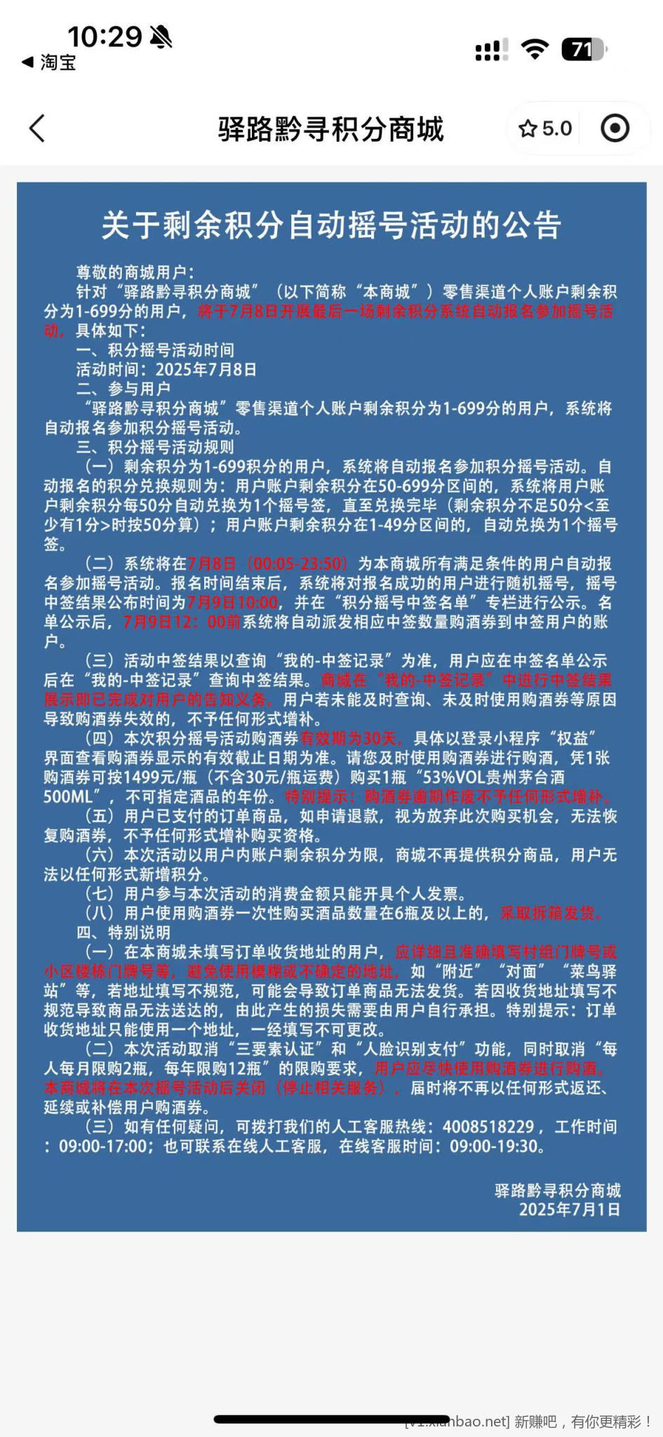 贵茅台，前面收到短信的抓紧去买！ - 线报酷