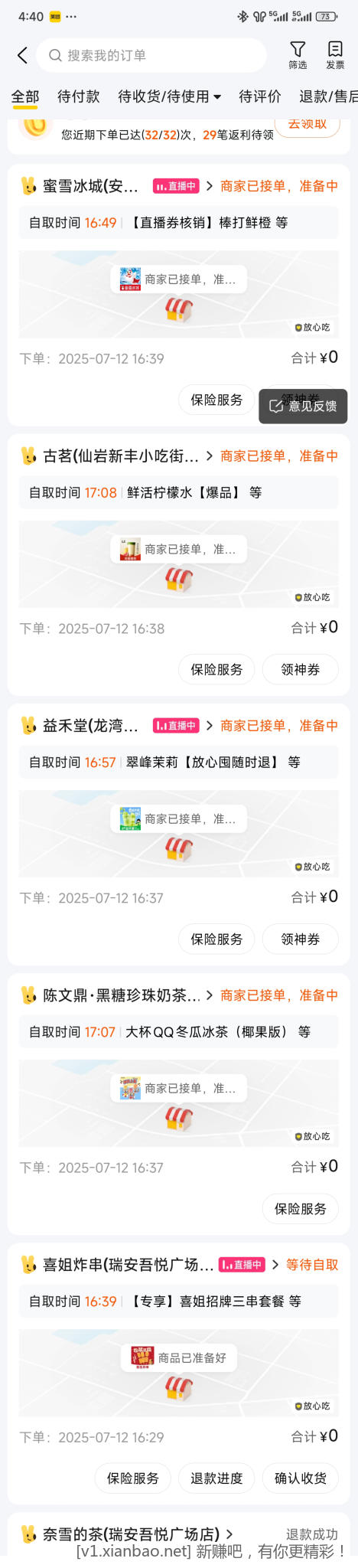 Screenshot_2025-07-12-16-40-41-605_com.sankuai.meituan.jpg
