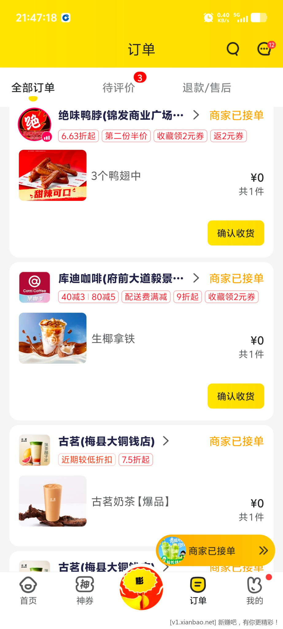 进群拿奶茶啦 - 线报酷