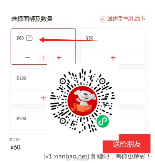 50买60e卡 - 线报酷