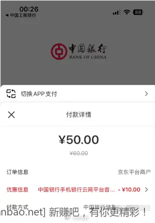 50买60e卡 - 线报酷