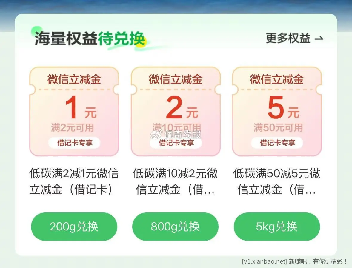建行立减金补货 - 线报酷