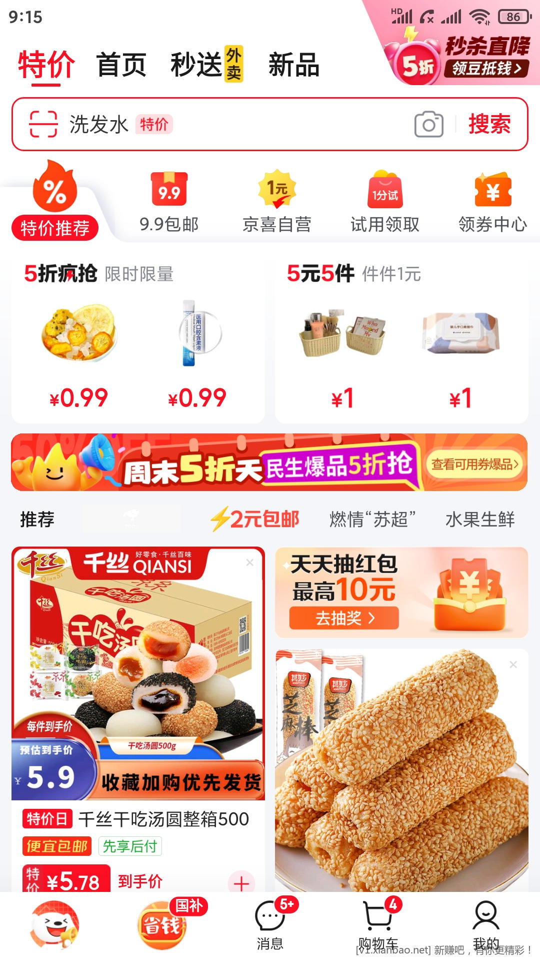 Screenshot_2025-07-13-09-15-43-339_com.jingdong.app.mall.jpg