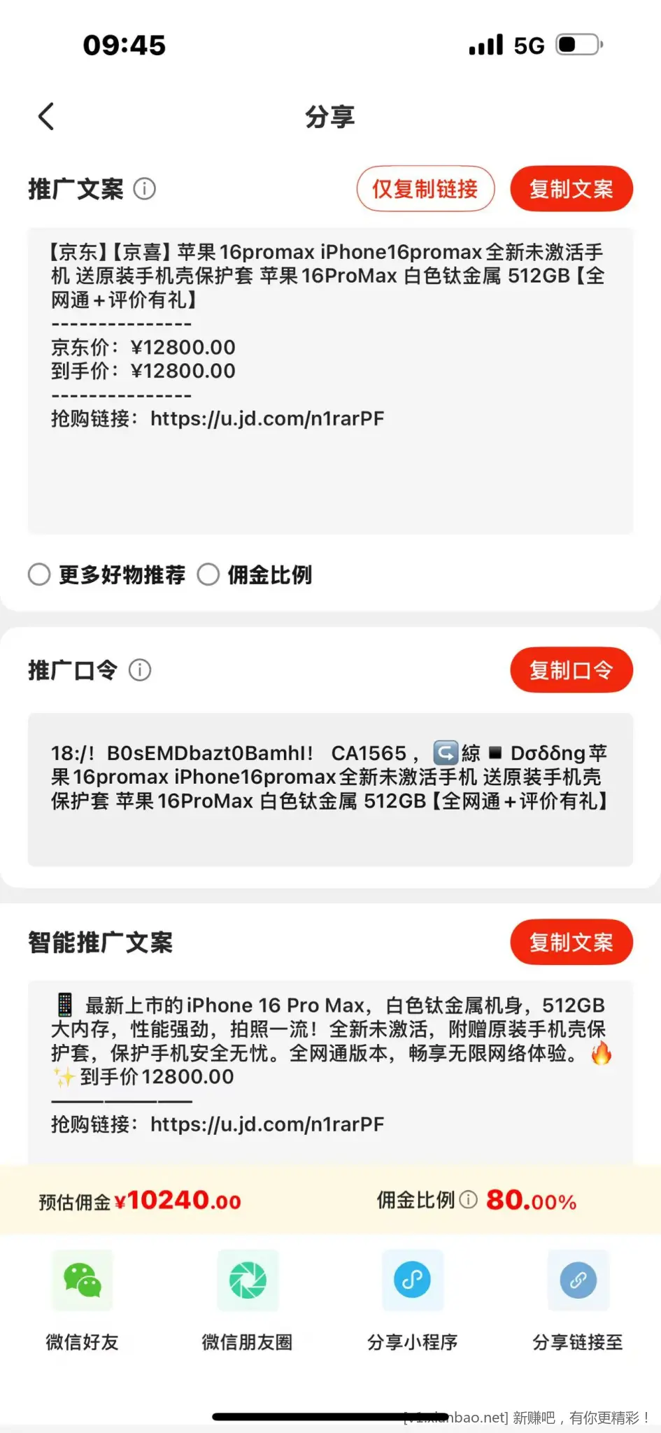 京东这个返利8k，自辩，不知道有没有套路！ - 线报酷