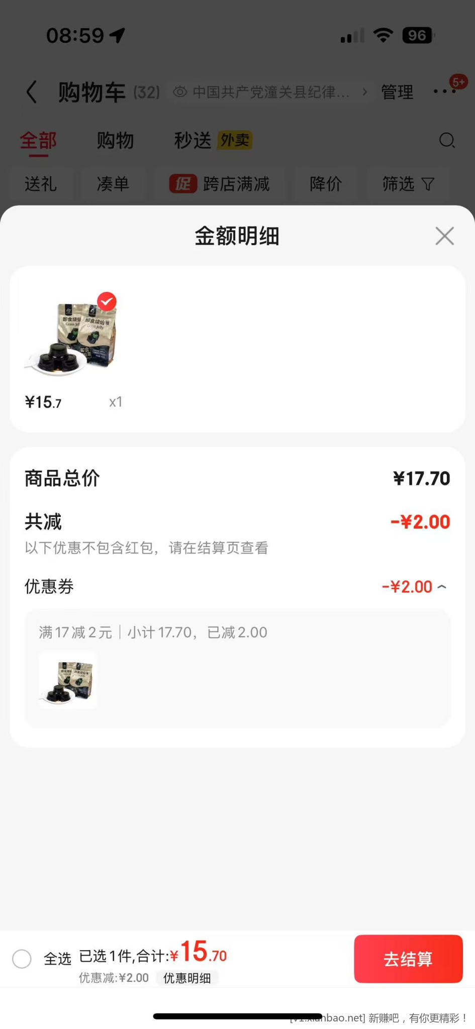 天生好果 即食烧仙草 500g/袋 15.7元 - 线报酷
