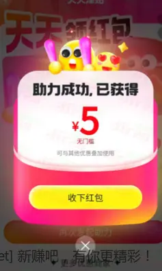美团满38减25元外卖券和5元无门槛津贴 可叠加使用 - 线报酷