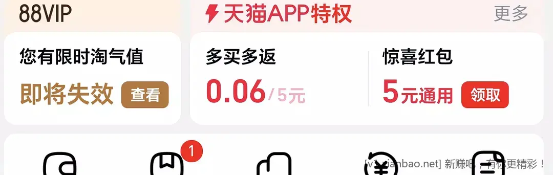 天猫五元通用红包 - 线报酷