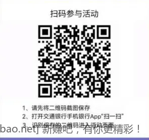 新一周交行1-18支付券 - 线报酷