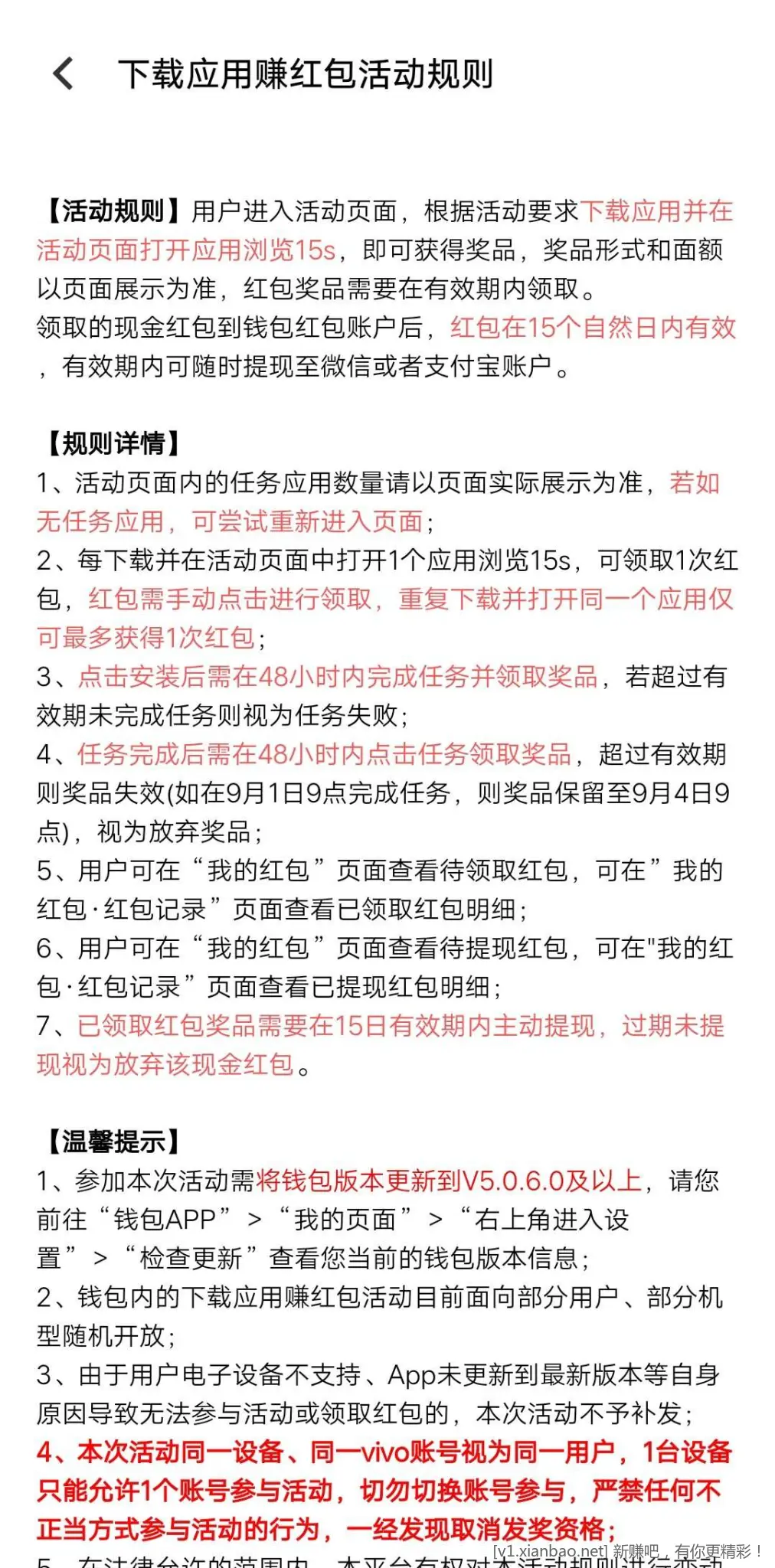 vivo iqoo手机5元现金红包可提现 - 线报酷