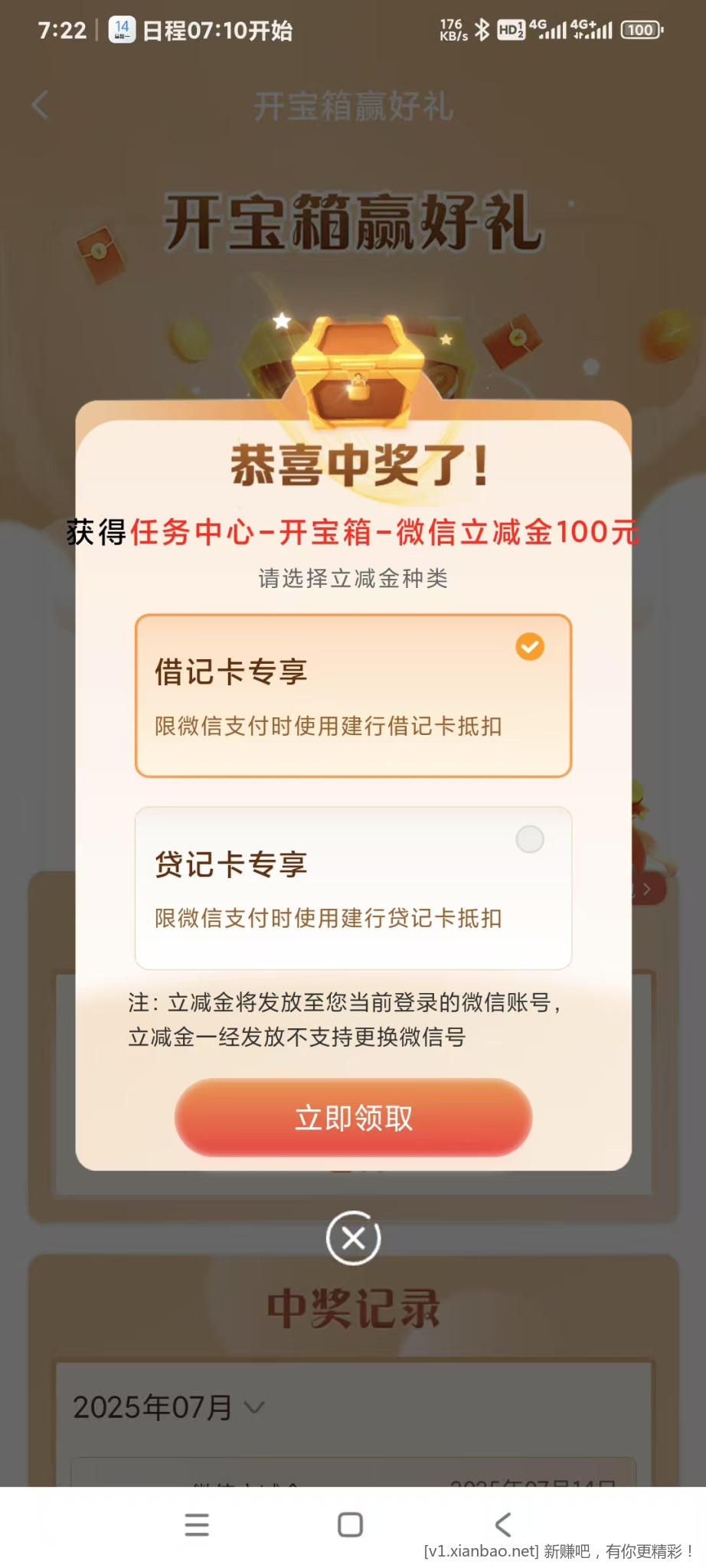 微信图片_2025-07-14_083146_437.png
