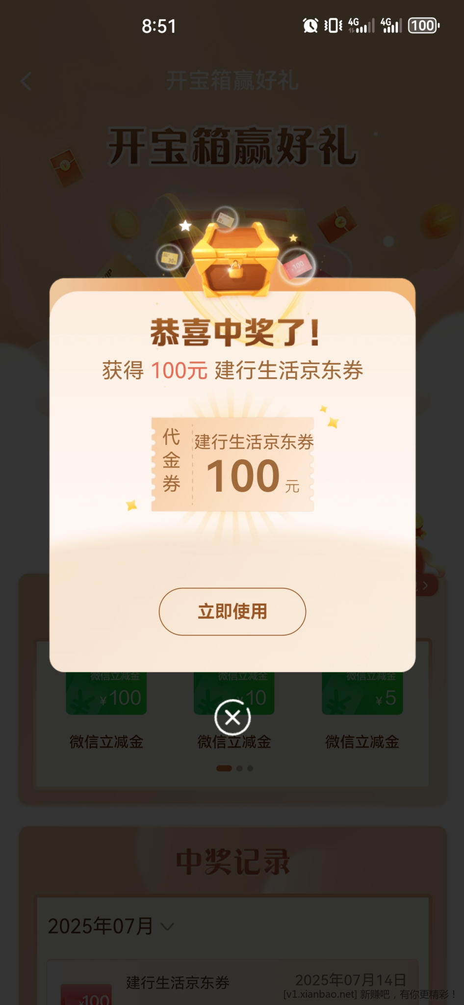 Screenshot_20250714_085140_com.chinamworld.main.jpg