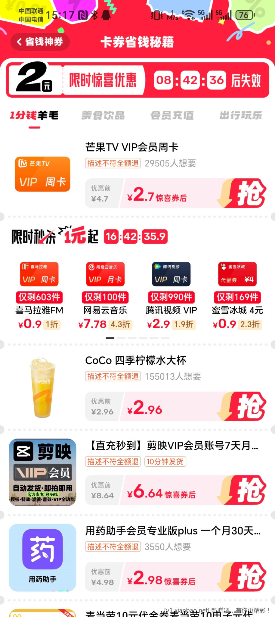 Screenshot_20250714_151725_com_taobao_idlefish_WebHybridActivity.jpg