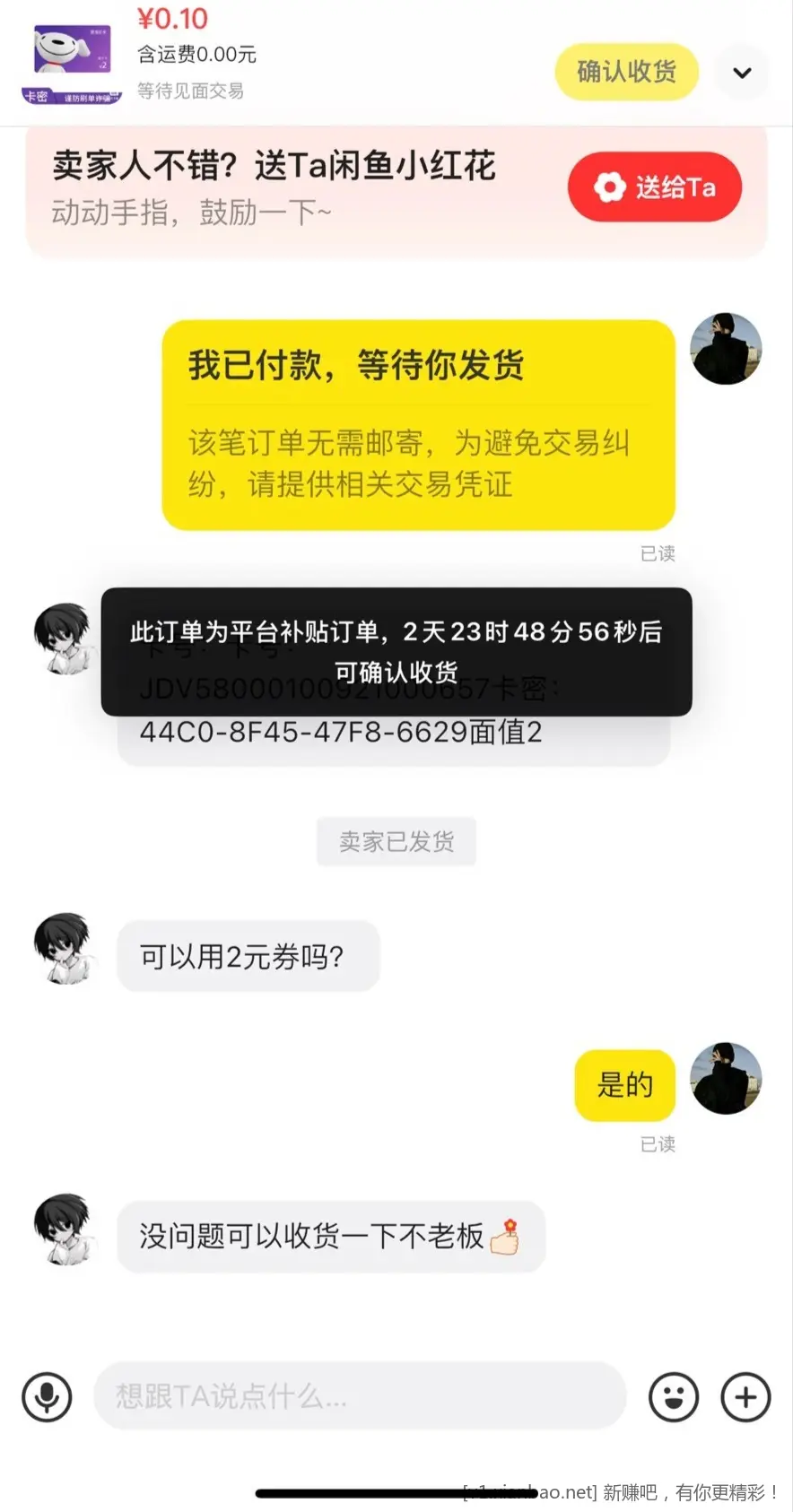 0.4买2e卡 - 线报酷