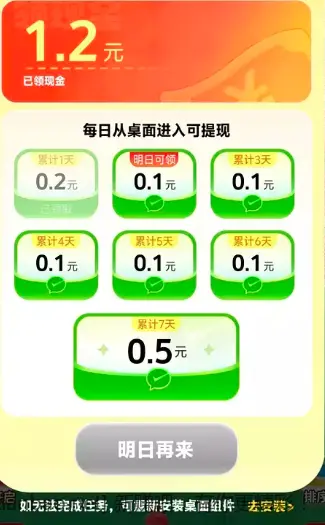 美团1.2现金可以提现到银行卡 - 线报酷