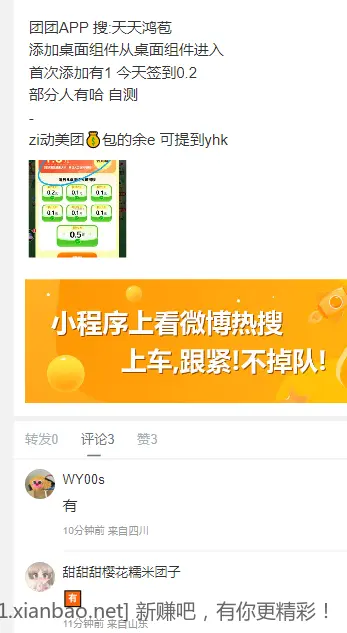 佩奇都爬走了，看不上我半小时之后给你们编辑掉，白送钱都看不上❓ - 线报酷