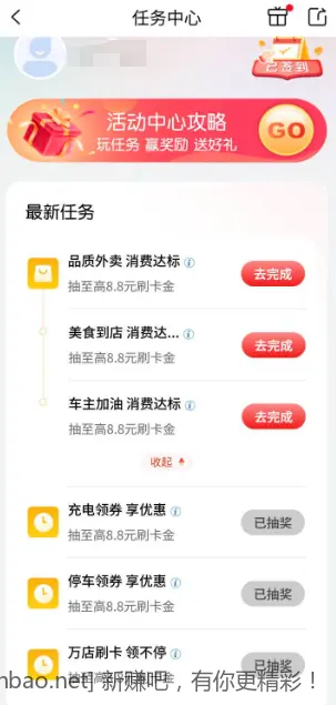 工行刷卡金 - 线报酷