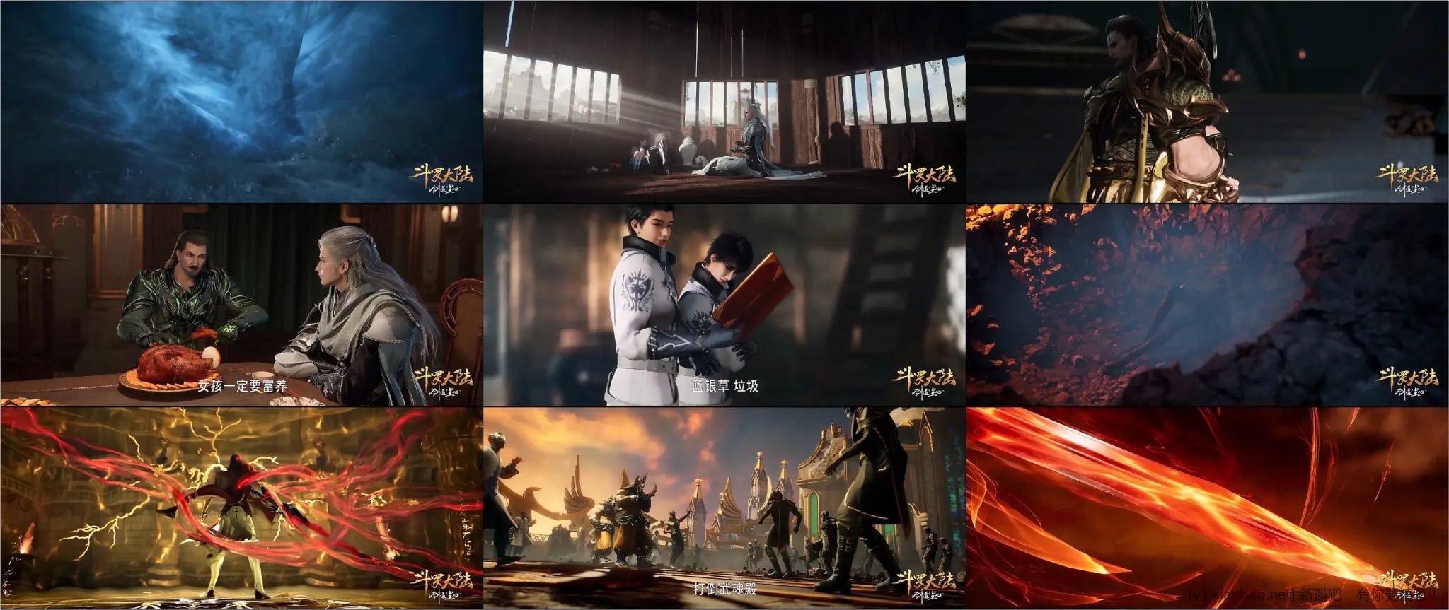 斗罗 剑道尘心（2025) 4K / 臻彩MAX - 线报酷