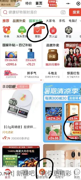 多个京东红包每天都可以领 - 线报酷
