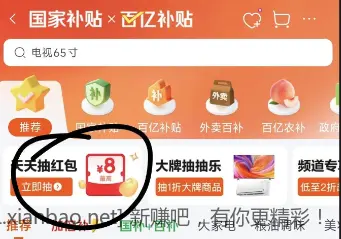 多个京东红包每天都可以领 - 线报酷