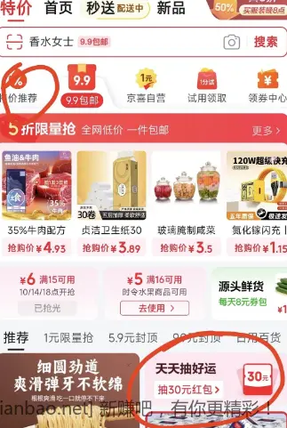 多个京东红包每天都可以领 - 线报酷
