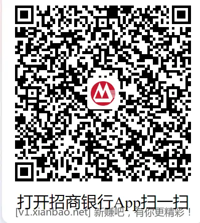 3个招行红包 - 线报酷