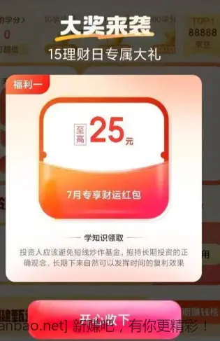 25大毛 - 线报酷