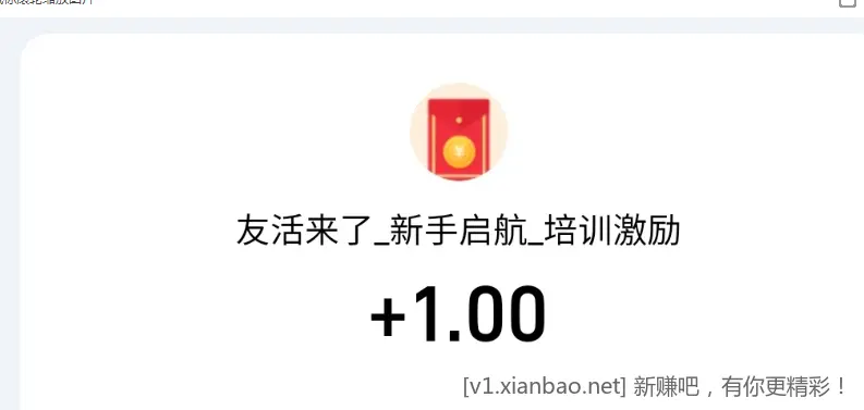 1元现金 - 线报酷