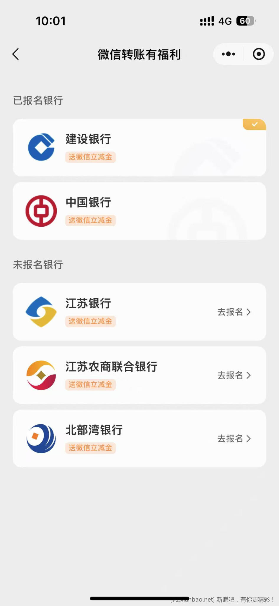 微信转账毛 - 线报酷