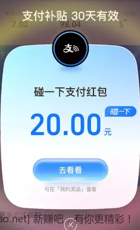 碰一下红包 - 线报酷
