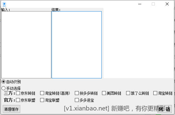分享下某团联盟推广活动 链接转小程序链 - 线报酷