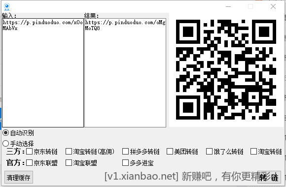 分享下某团联盟推广活动 链接转小程序链 - 线报酷