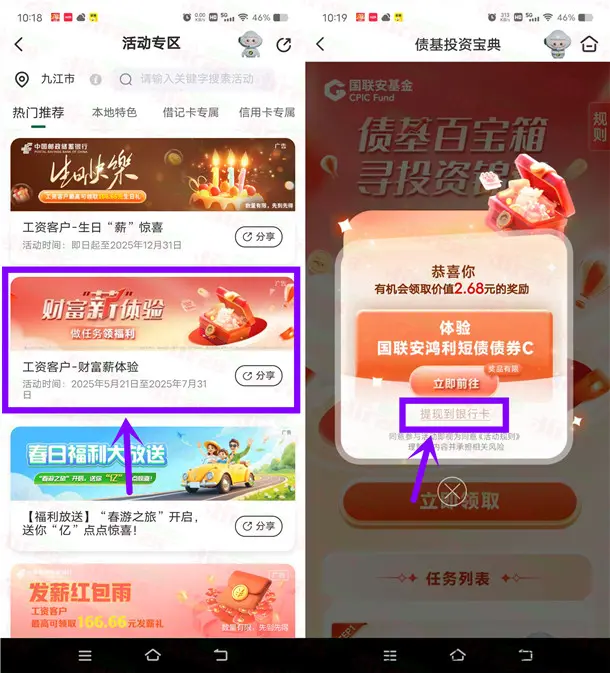 邮储银行领2.68元现金红包 可直接提现秒到 - 线报酷