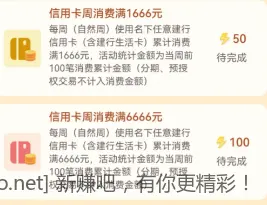 建行生活点亮城市积分攻略 - 线报酷