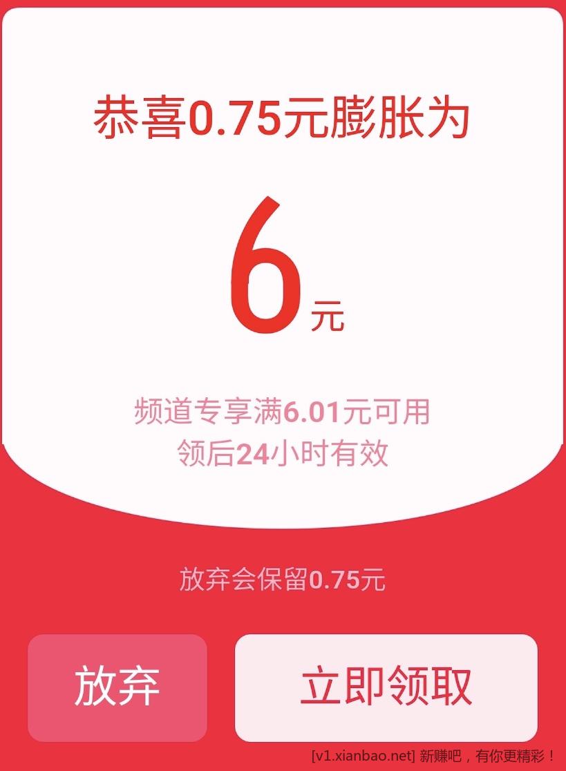 天猫猫猫币膨胀有水 - 线报酷