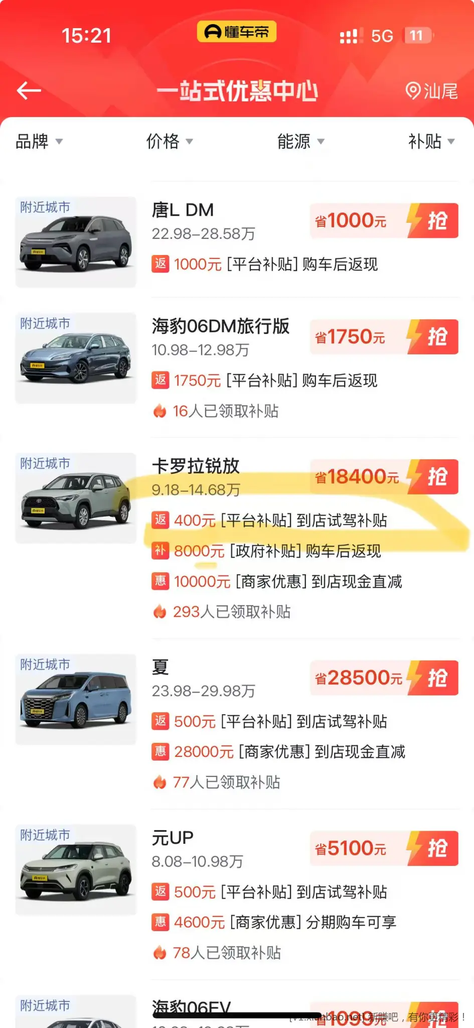 试驾大毛300-500 - 线报酷