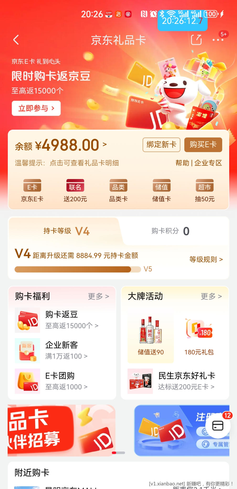 Screenshot_20250717_202611_com.jingdong.app.mall.jpg