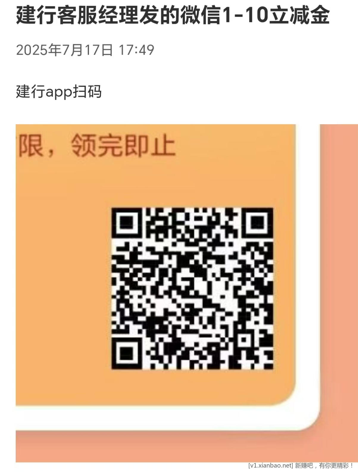 Screenshot_2025_0717_205039.png