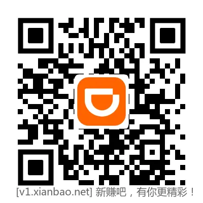 滴滴5元无门槛打车券！！！ - 线报酷